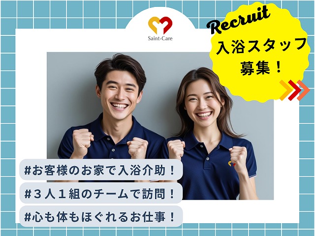 セントケア神奈川株式会社／セントケアあさお