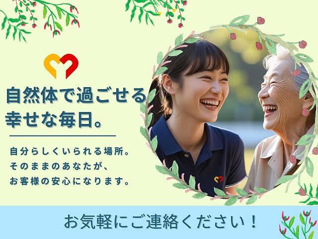 セントケア神奈川株式会社|セントケア上草柳　看護小規模