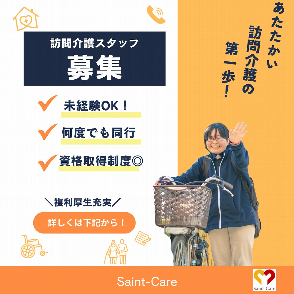 セントケア神奈川株式会社|セントケア横浜栄