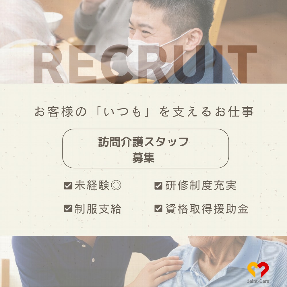 セントケア神奈川株式会社|セントケア横浜泉