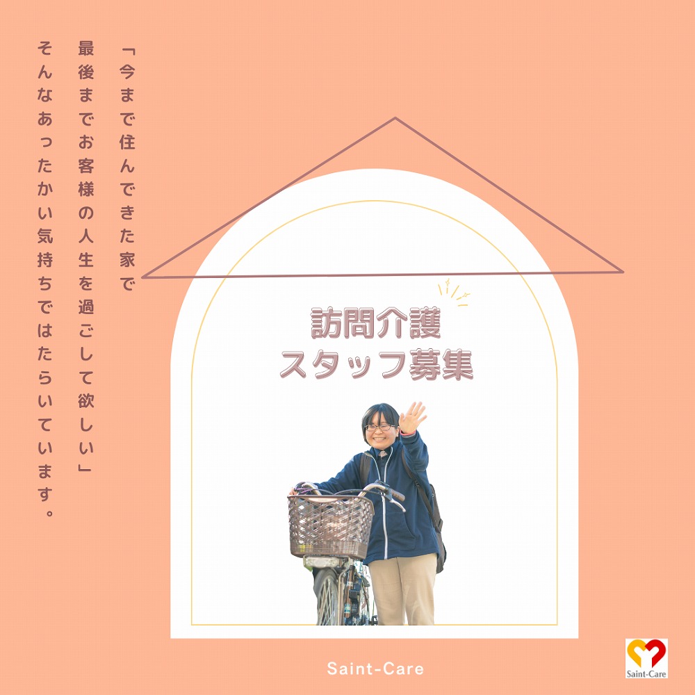 セントケア神奈川株式会社|セントケア相模大野　訪問介護