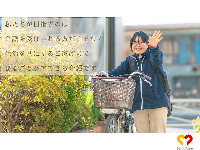 セントケア神奈川株式会社|セントケア港南