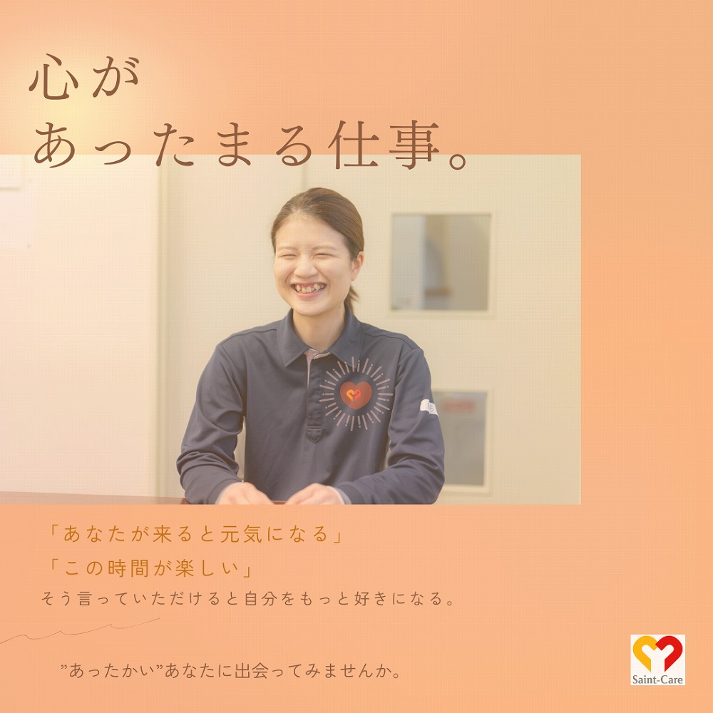 セントケア神奈川株式会社|セントケア港南　居宅介護支援