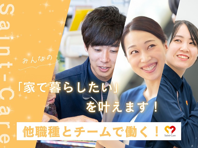 セントケア神奈川株式会社|セントケアホーム新百合ヶ丘