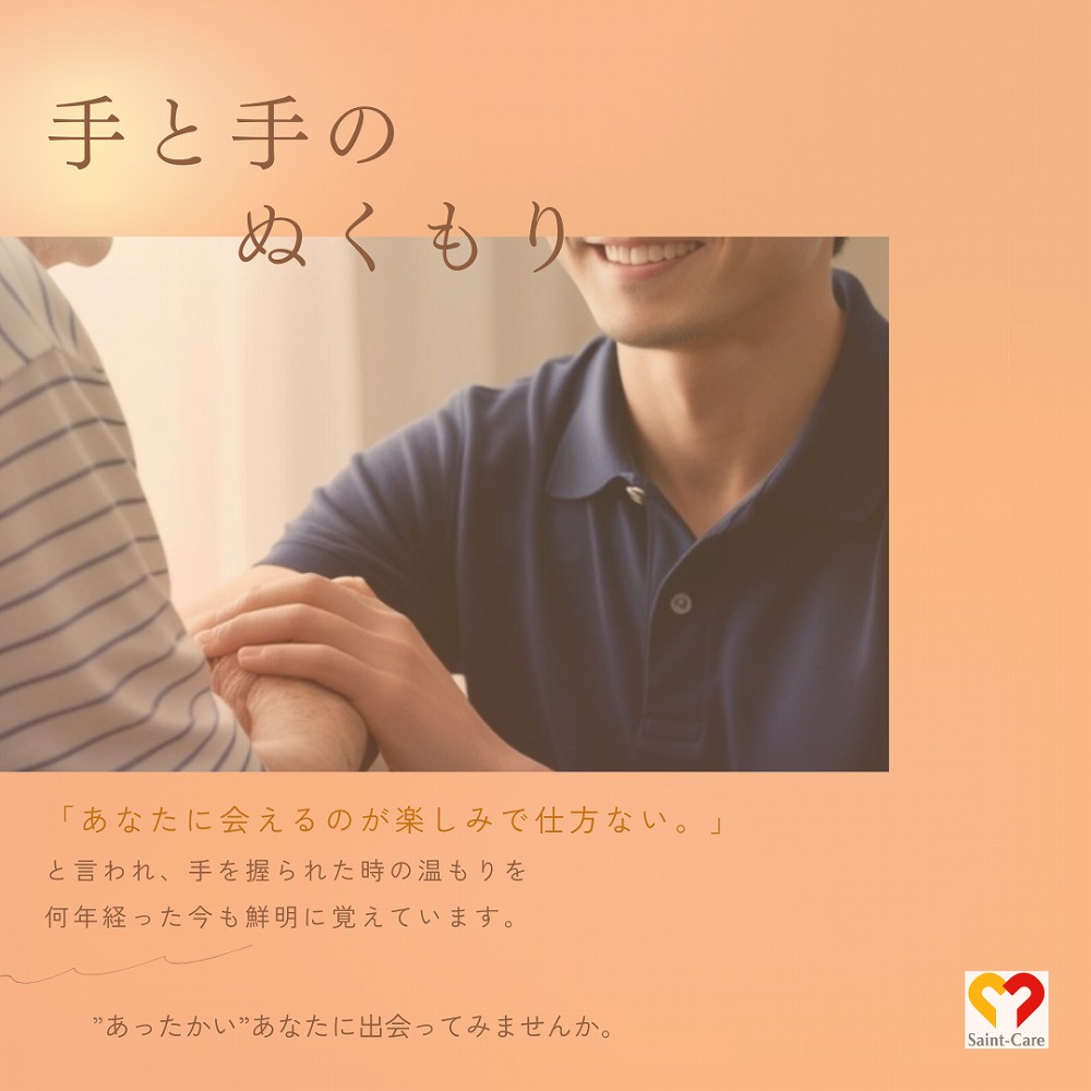 セントケア神奈川株式会社|セントケアホーム新百合ヶ丘