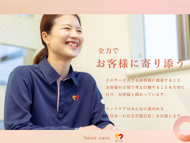 セントケア神奈川株式会社|セントケア上郷　ショートステイ