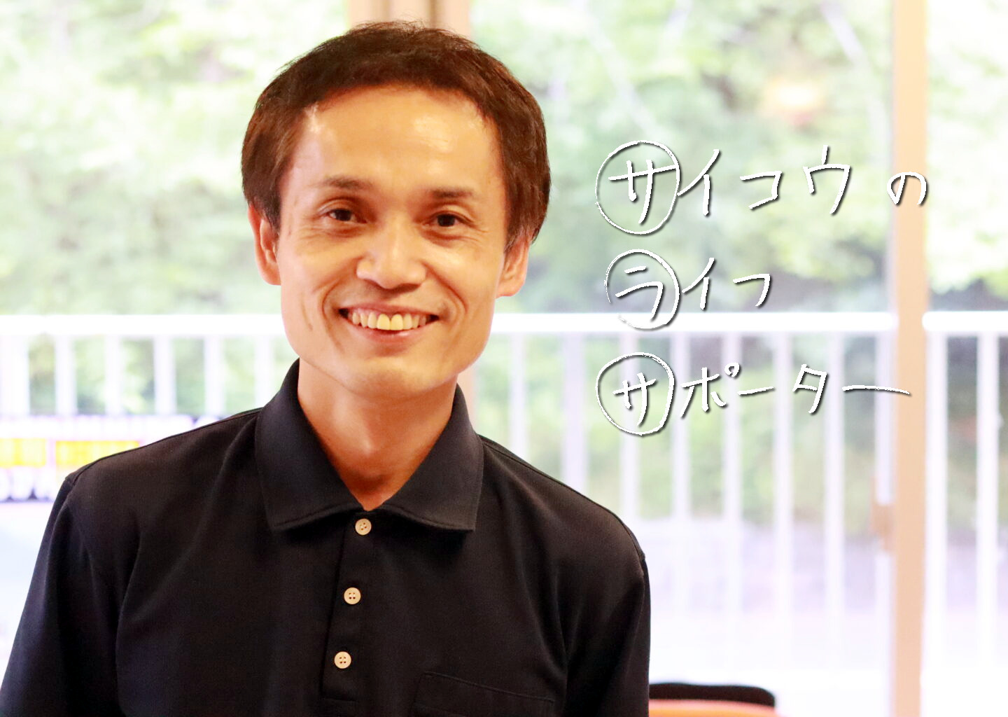 洛和会ヘルスケアシステム|介護老人保健施設　洛和ヴィラサラサ