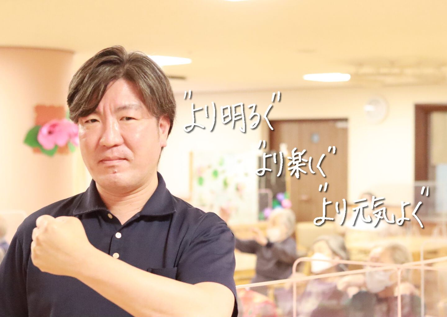 洛和会ヘルスケアシステム|通所介護・デイサービス　文京大塚高齢者在宅サービスセンター