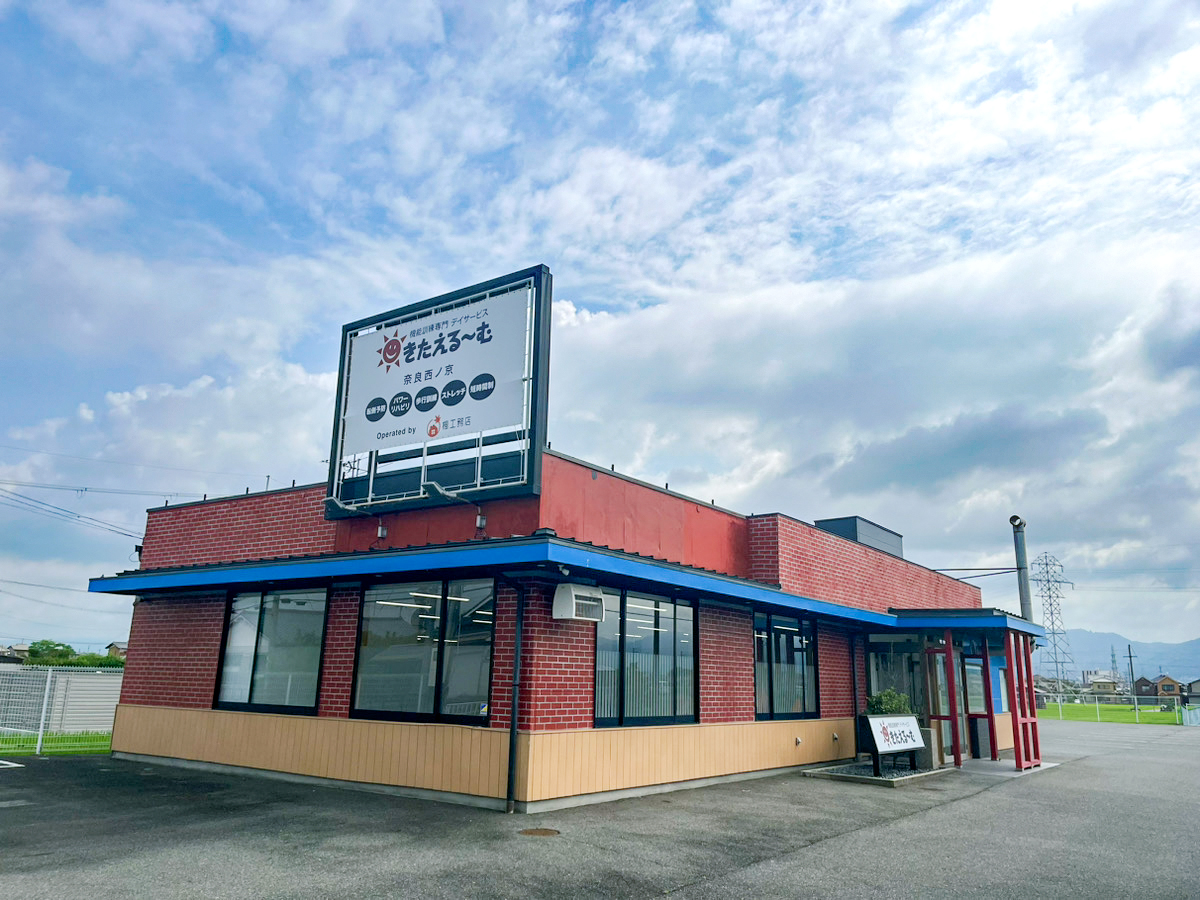 アイニコグループ|きたえるーむ奈良西ノ京