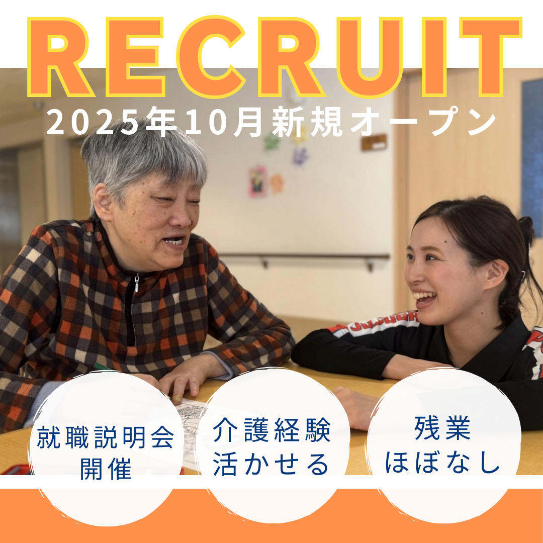 株式会社寿々／ナーシングホーム寿々　東海