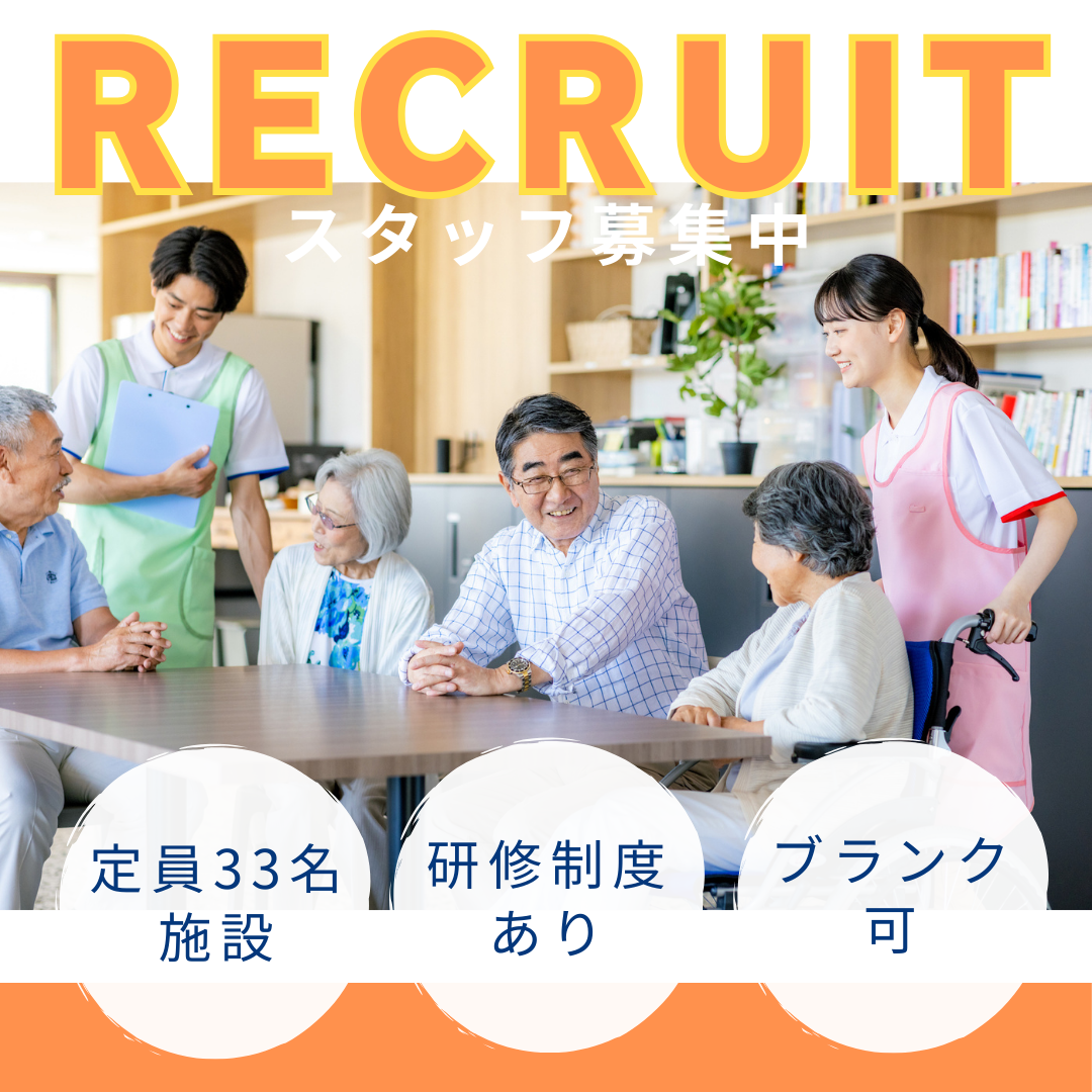 株式会社寿々|ナーシングホーム寿々 守山