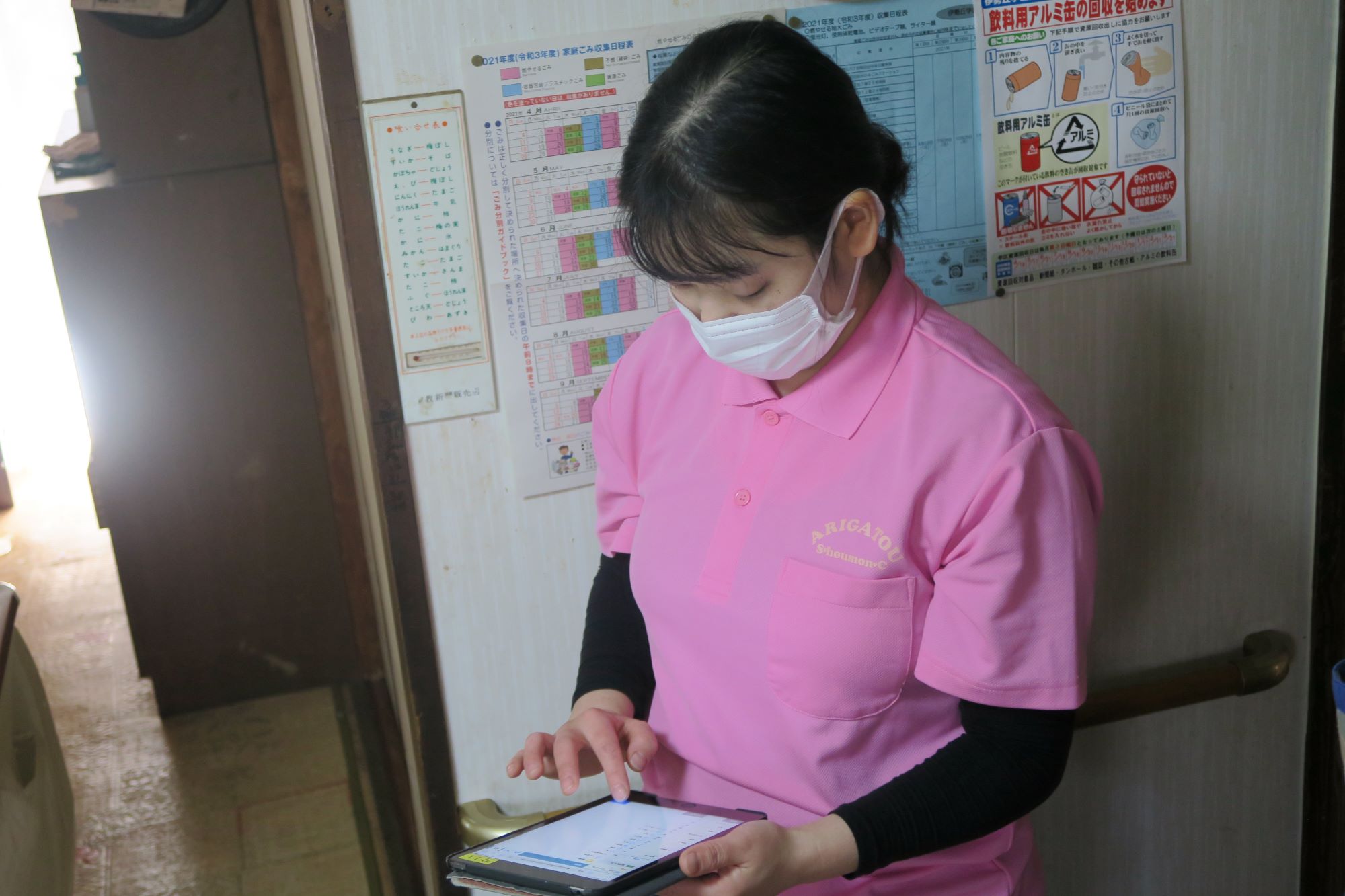 株式会社QOLサービス|看護小規模多機能型居宅介護　ありがとういいね