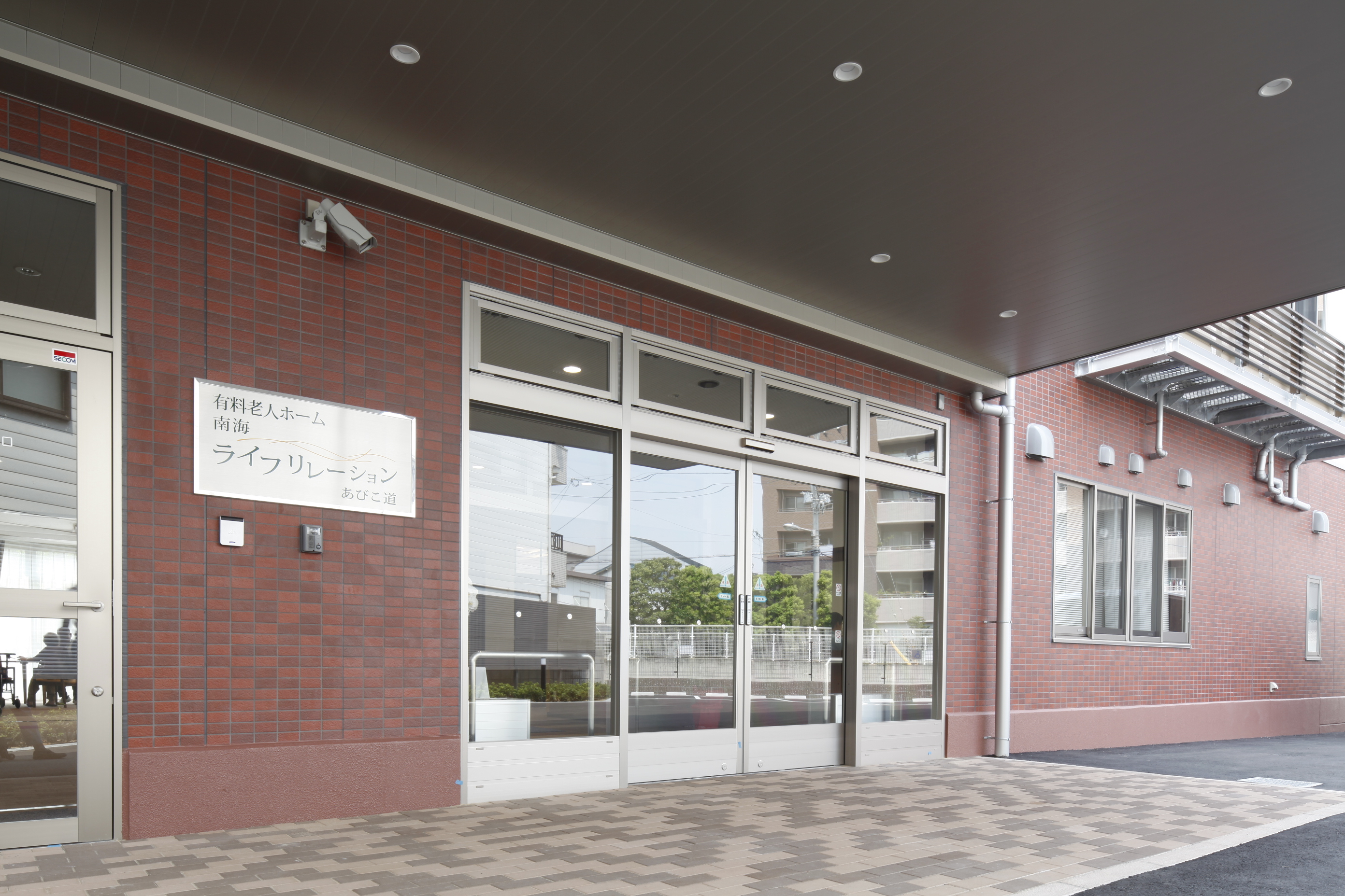 南海ライフリレーション株式会社|南海ライフリレーションあびこ道