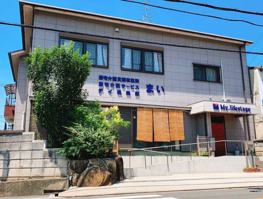 有限会社マイ・ライフステージ|居宅介護サービスまい