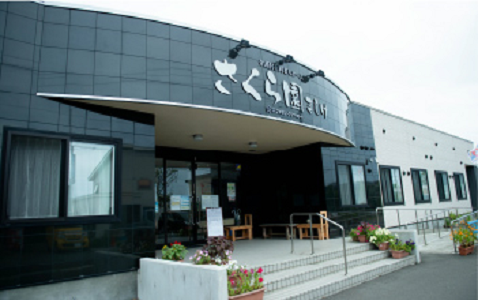 株式会社ファミリーケアサポート|介護付有料老人ホームさくら園ましけ