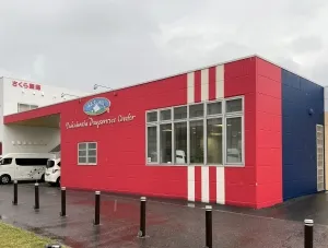 株式会社シダー／あおぞらの里　行橋デイサービスセンター