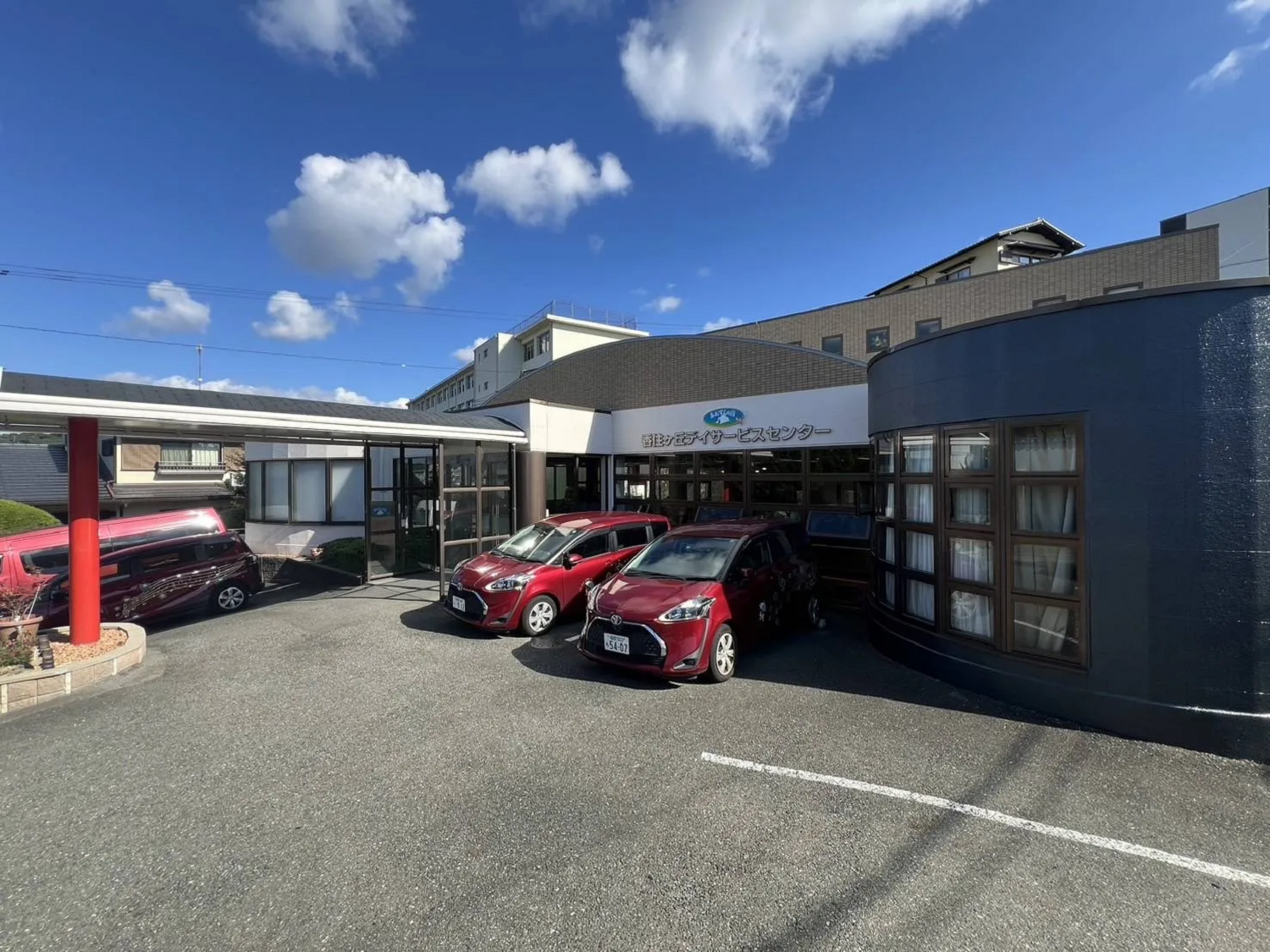 株式会社シダー|あおぞらの里　香住ケ丘デイサービスセンター