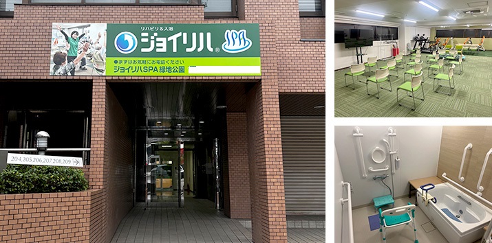 株式会社 ヤマウチ|ジョイリハSPA緑地公園