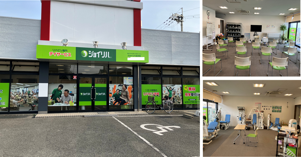 株式会社 ヤマウチ|ジョイリハ佐井寺