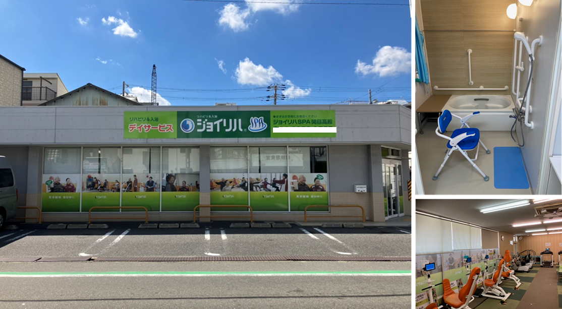 株式会社 ヤマウチ|ジョイリハSPA関目高殿