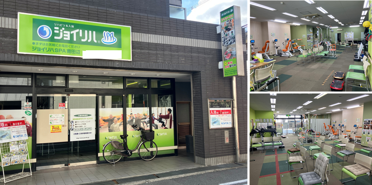 株式会社 ヤマウチ|ジョイリハSPA南田辺