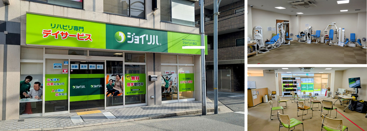 株式会社 ヤマウチ|ジョイリハ塚口