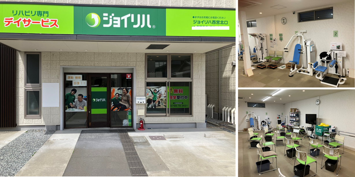 株式会社 ヤマウチ|ジョイリハ西宮北口