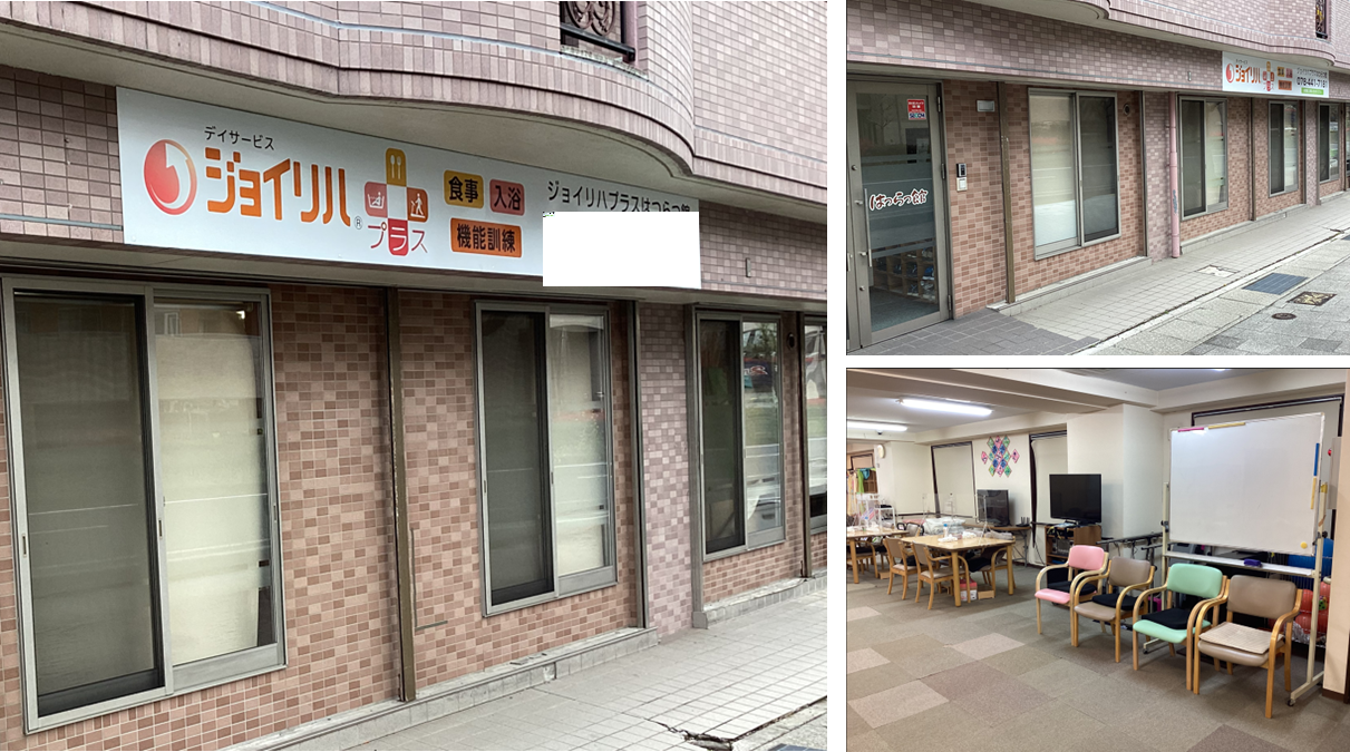 株式会社 ヤマウチ|ジョイリハプラスはつらつ館