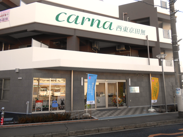 株式会社ふれあい広場／居宅介護支援事業所　ふれあい広場西東京田無