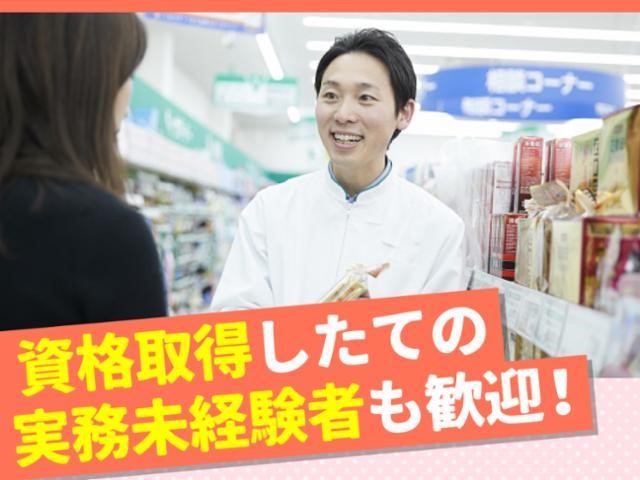 株式会社ザグザグ／ザグザグ 道笑町店