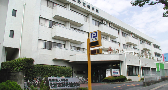 医療法人　成春会|北習志野花輪病院