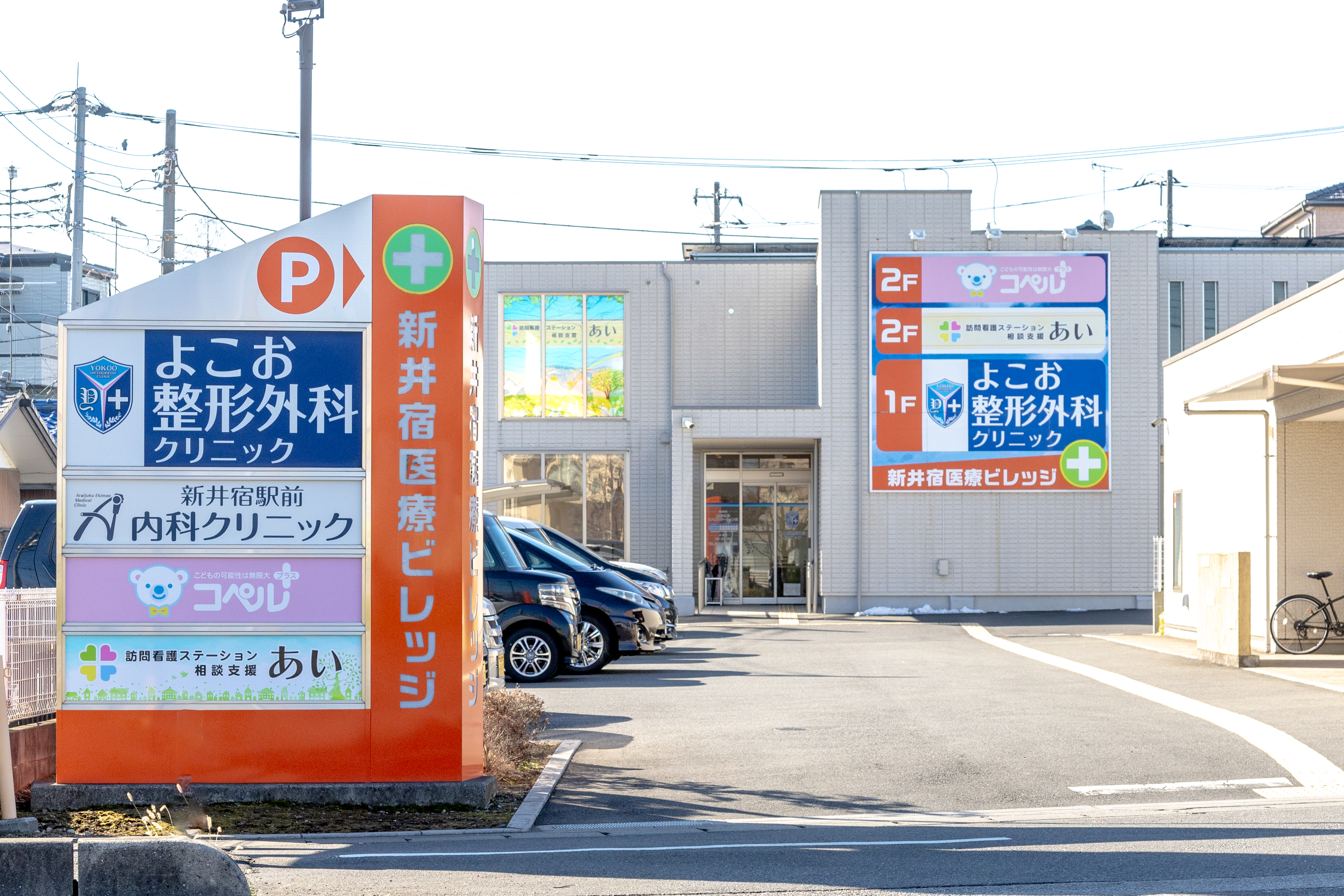 特定非営利活動法人えがお|特定非営利活動法人えがお　訪問看護ステーションあい