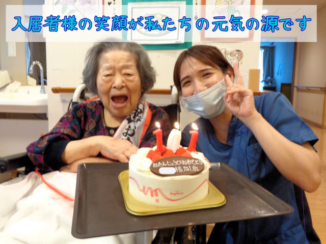 社会福祉法人 優美会／とだ優和の杜（ユニット型）