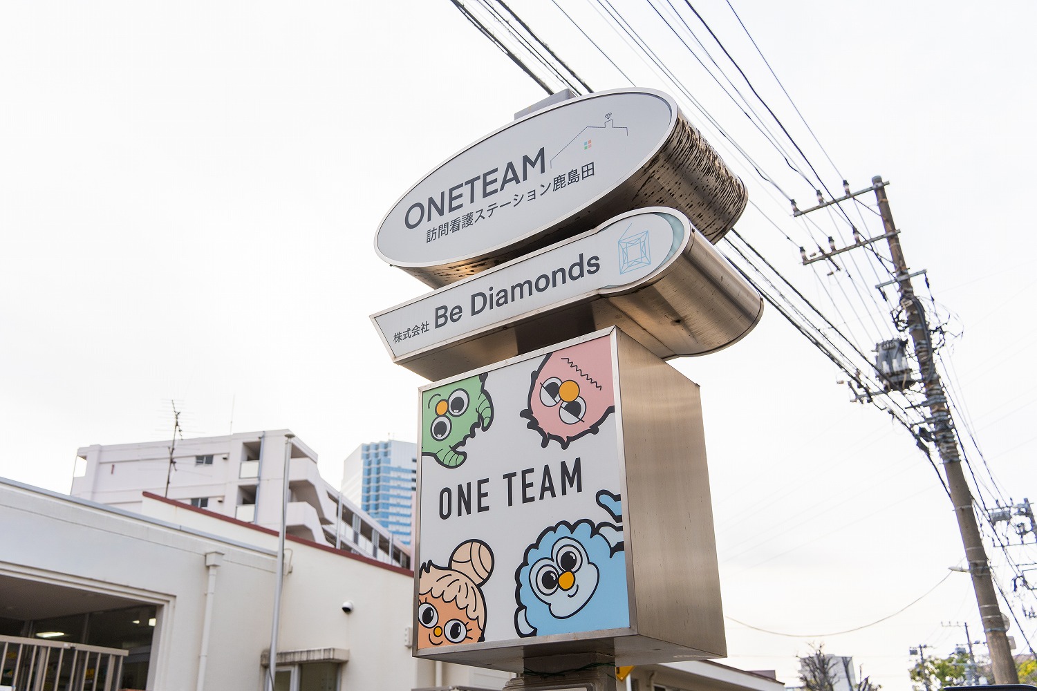 株式会社Be Diamonds|ONE　TEAM訪問看護ステーション鹿島田