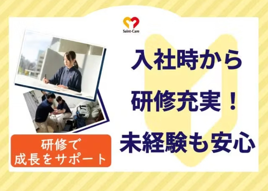 セントケア・Replus株式会社／リプラスデイサービス上尾