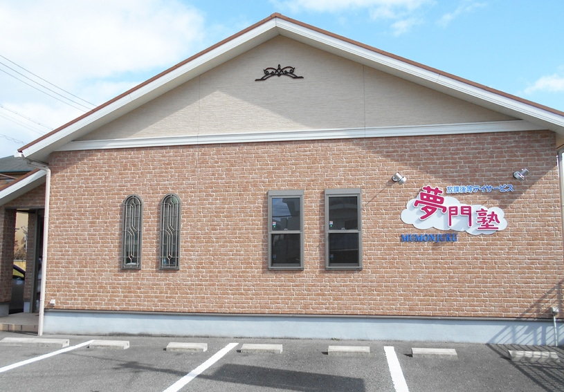 キャレオス株式会社／夢門塾ゆうゆう御立西