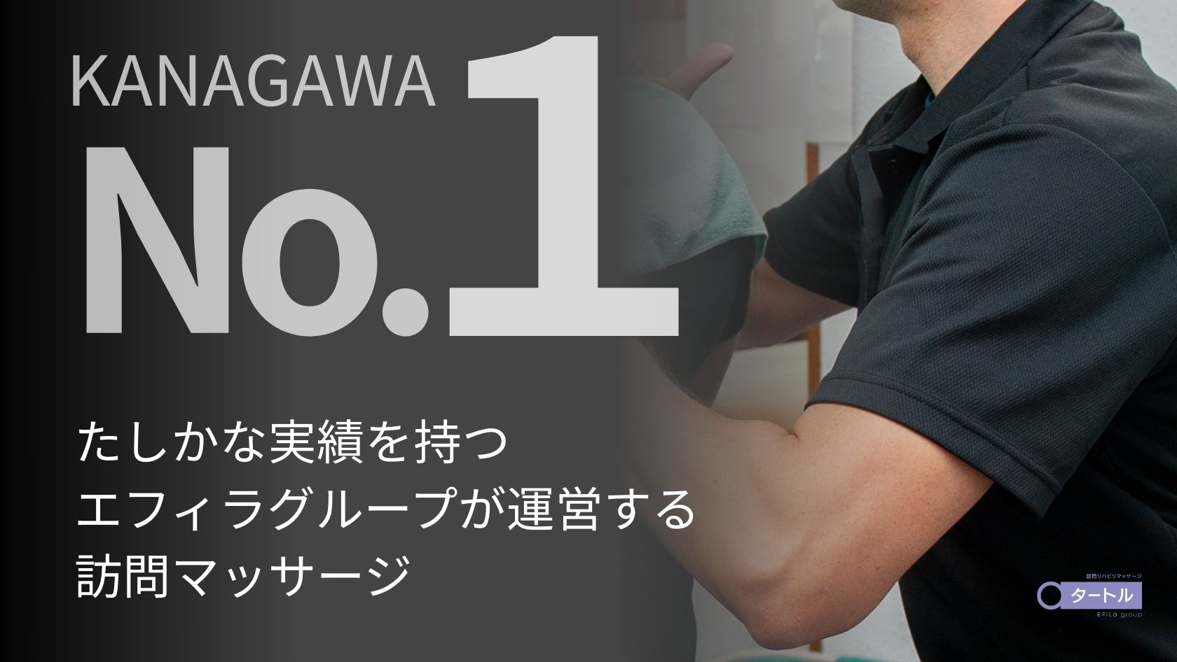 柔道整復師・あん摩マッサージ指圧師