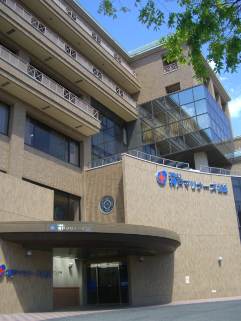 一般財団法人神戸マリナーズ厚生会／神戸マリナーズ厚生会病院　看護部