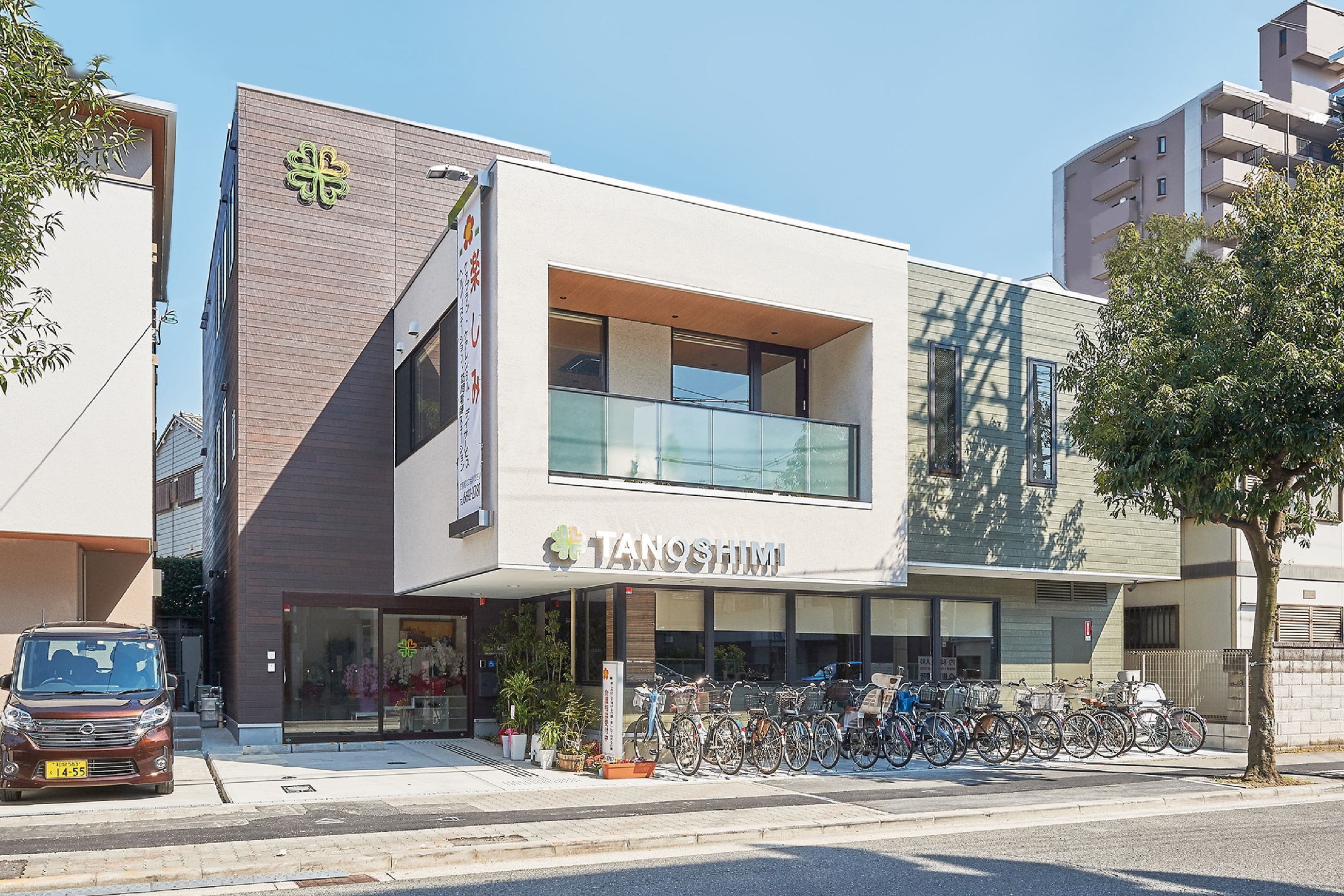 株式会社楽しみ／楽しみデイサービス