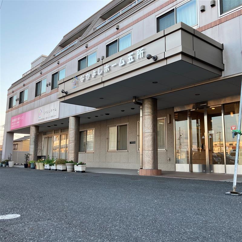 特定非営利活動法人市原シルバー支援センター／なかよしホーム五所