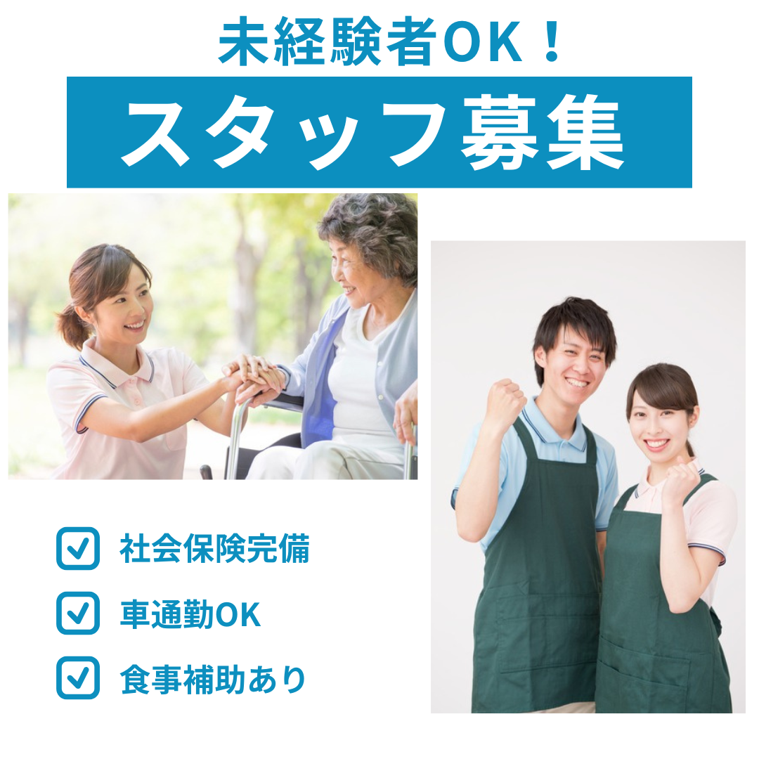 株式会社アロース武蔵野／アロース武蔵野デイサービス