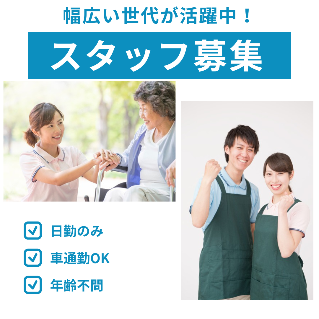 NPO法人コミュニティやすらぎ／デイサービスオリーブの木