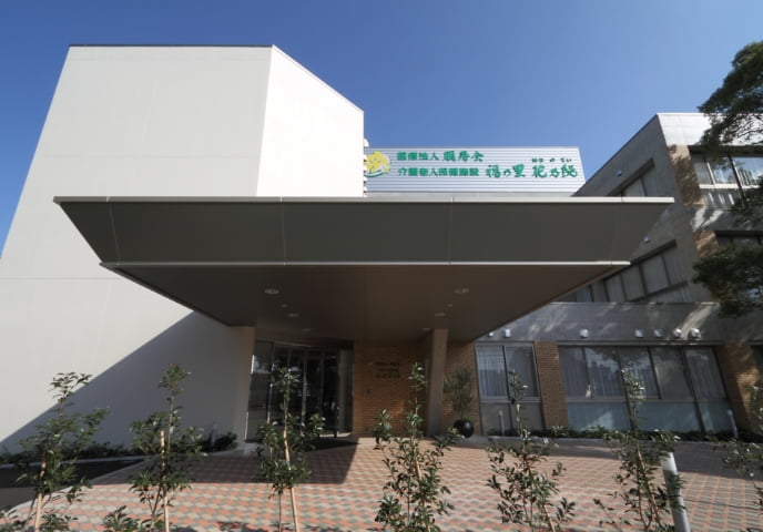 医療法人朋寿会／グループホーム　福の里花乃邸