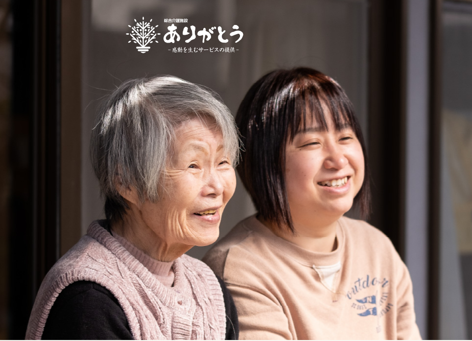 株式会社QOLサービス／ありがとう総合訪問センター（訪問介護）