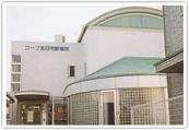 広島中央保健生活協同組合／コープ五日市ヘルパーステーション