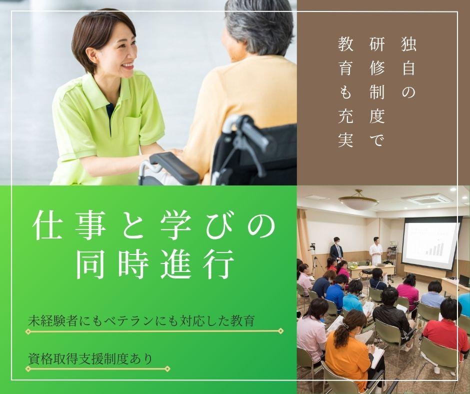 社会福祉法人ケアマキス／ヘルパーステーションケアマキス笹原