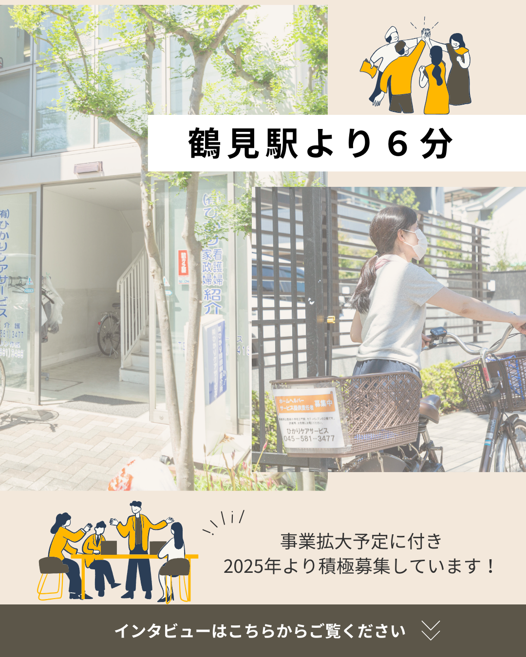 有限会社ひかりケアサービス／有限会社　ひかりケアサービス（訪問介護）