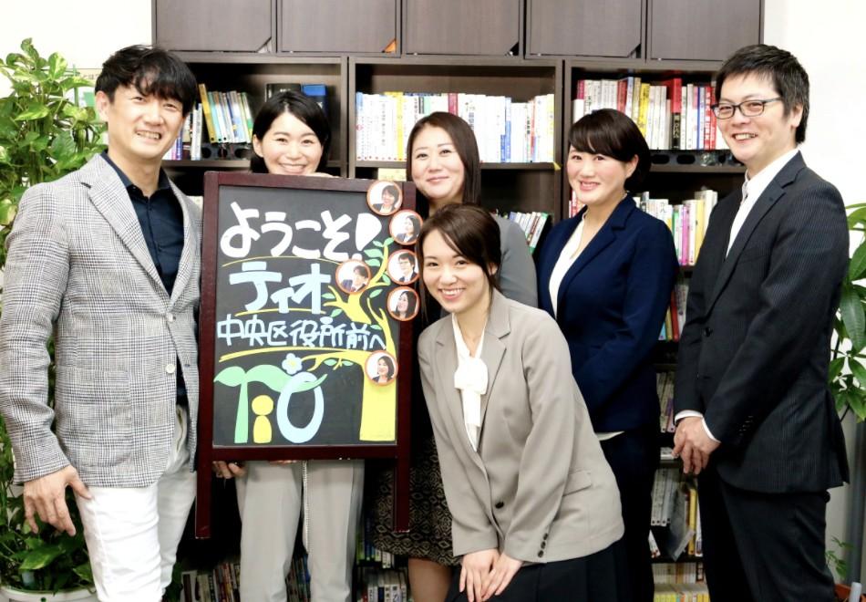 社会福祉支援研究所株式会社／就労移行支援事業所ティオ中央区役所前