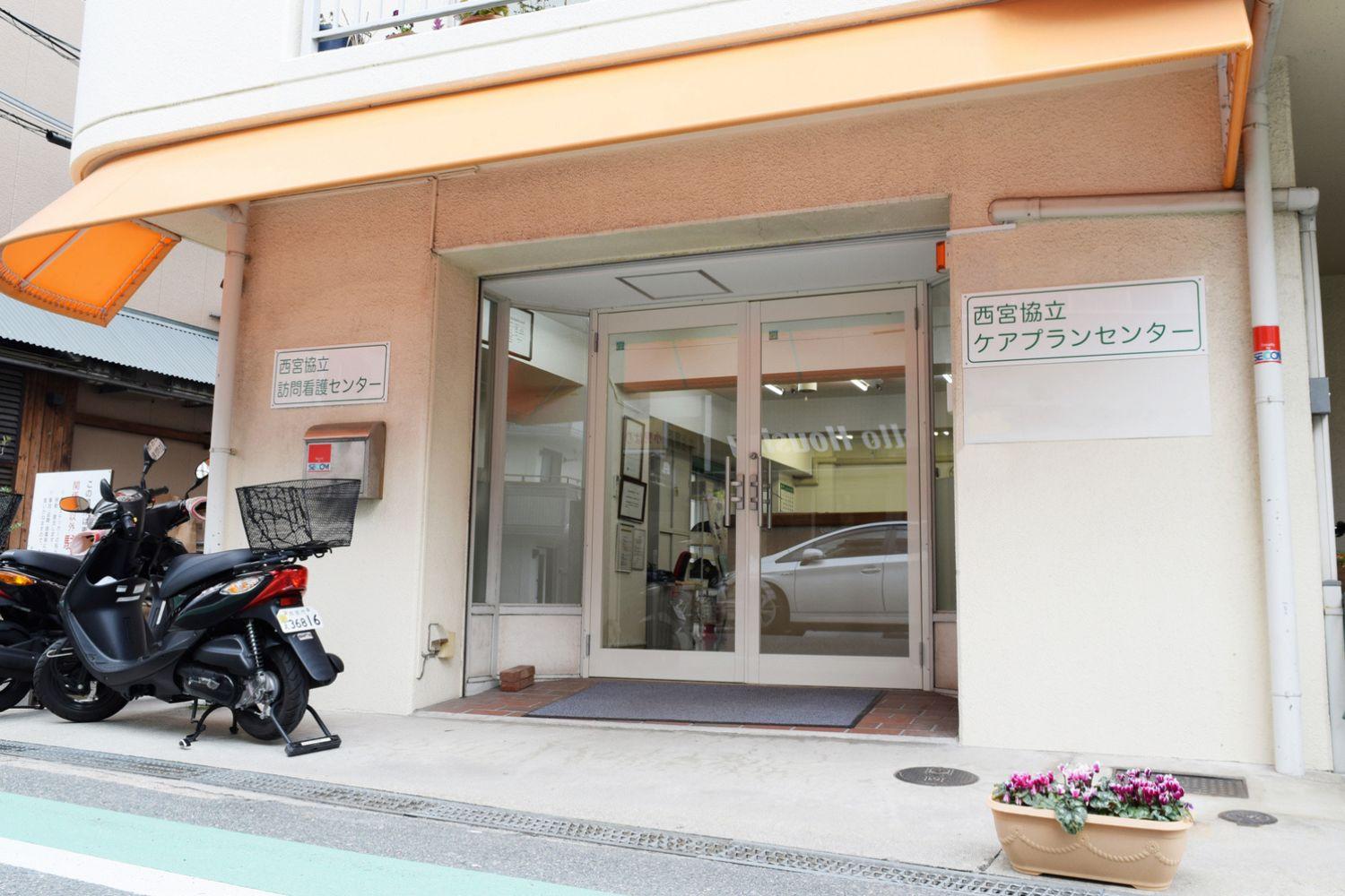 社会医療法人甲友会／西宮協立ケアプランセンター