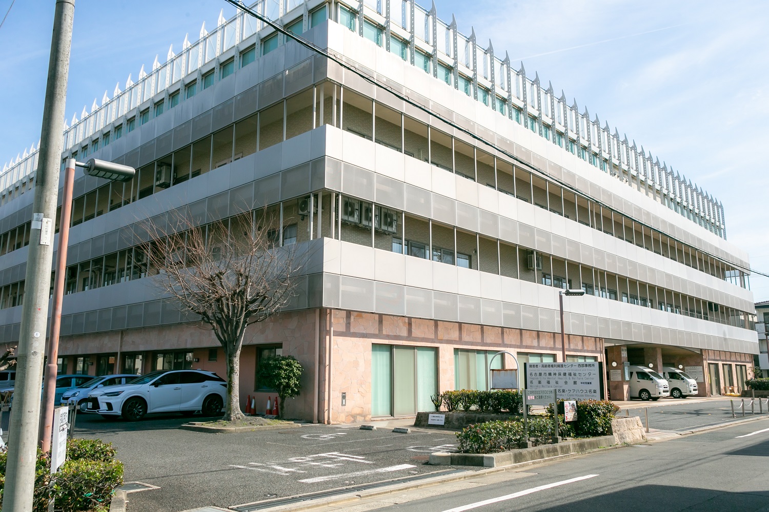 社会福祉法人名古屋市中村区社会福祉協議会／中村区デイサービスセンター
